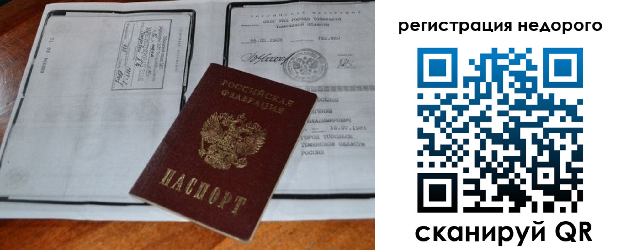 прописка иностранных граждан в Белореченске